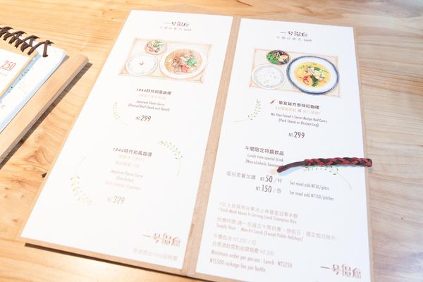 一號糧倉(午餐) - 1