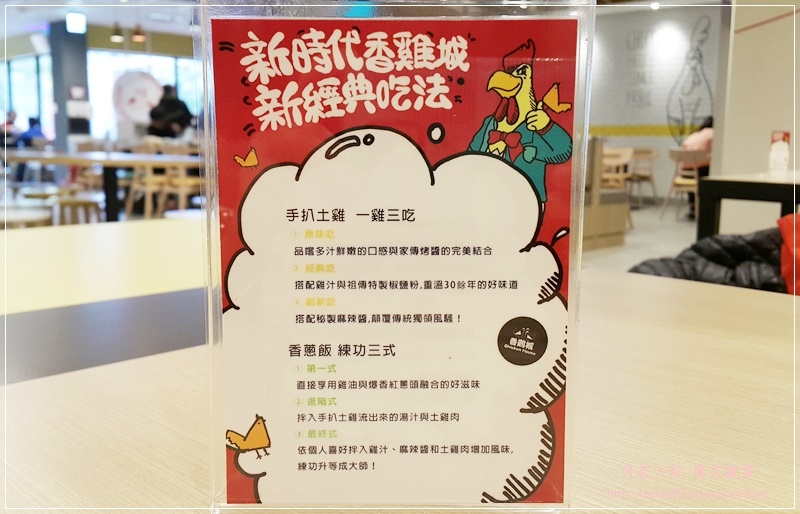 新北新莊新時代香雞城 16.jpg