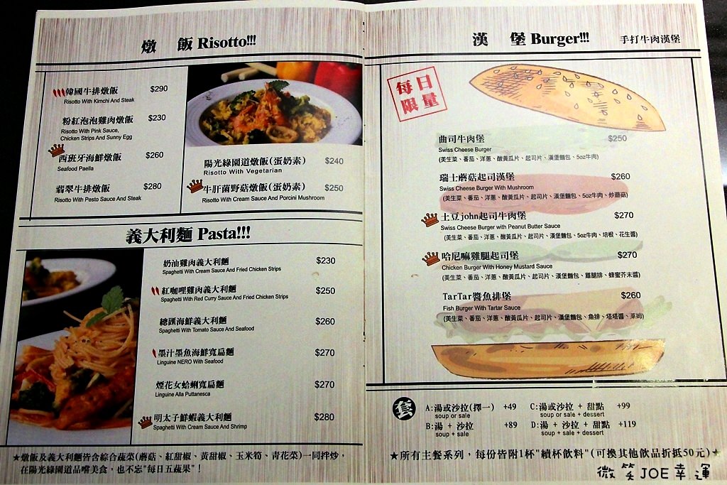 台中勤美商圈早午餐餐廳，義拉瓦!讓你晚上也能吃到早午餐。 - 微笑Joe幸運