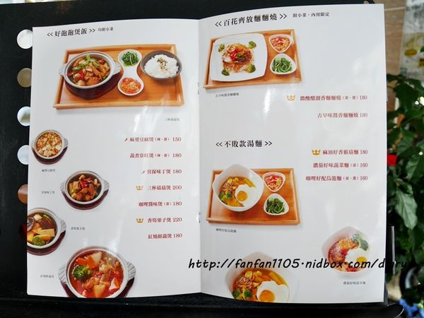 【內湖蔬食】樂芙味蔬食料理 健康美味 附設兒童遊戲室 必點杏仁豆腐 (8).JPG