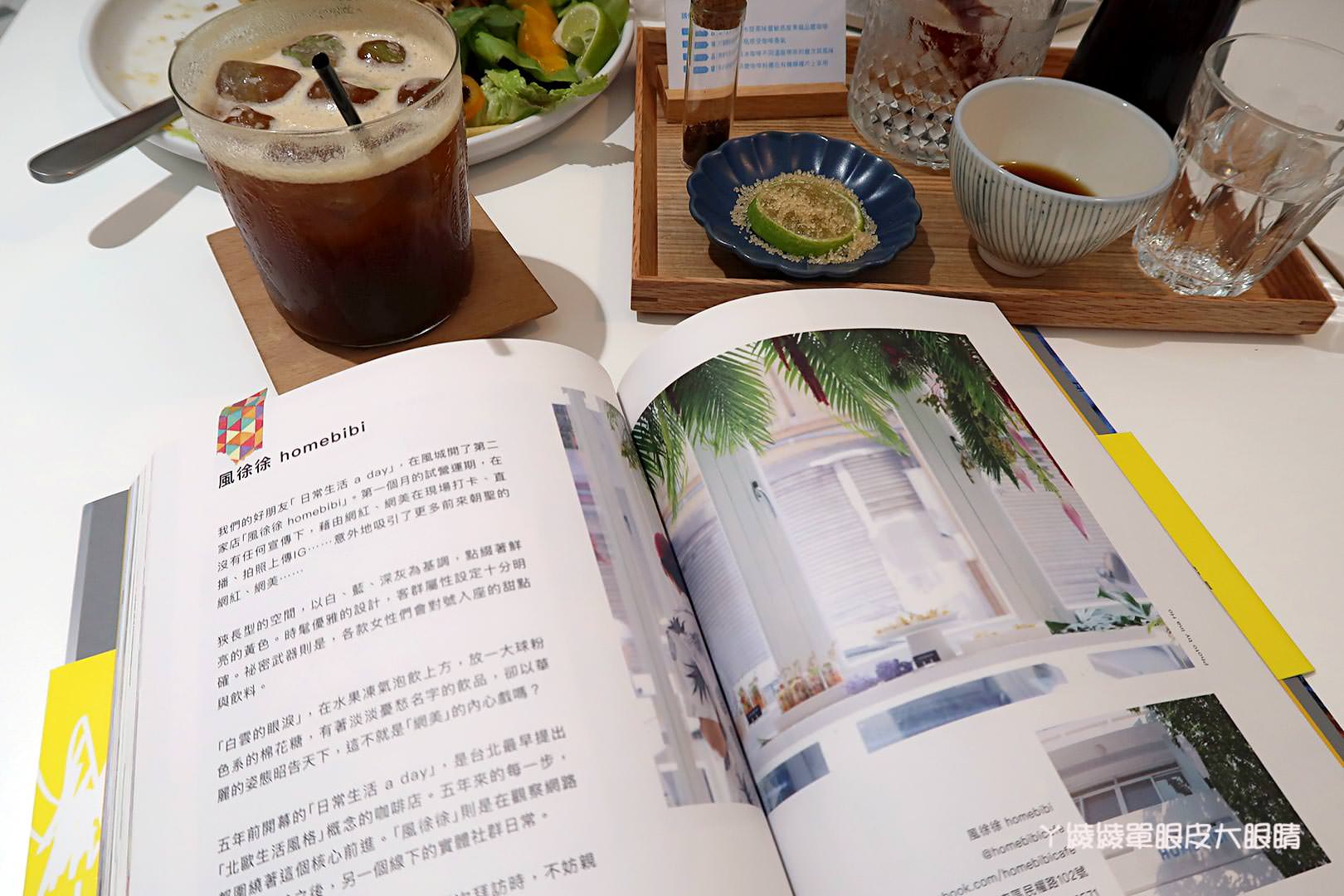 新竹甜點店也有米粉煎餅?手沖咖啡你還可以這樣體驗!風徐徐咖啡店