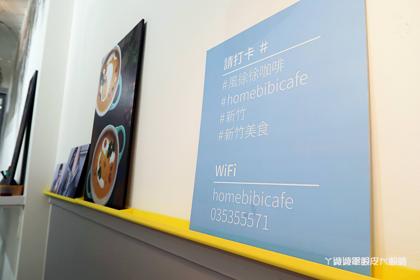 新竹甜點店也有米粉煎餅？手沖咖啡你還可以這樣體驗！風徐徐咖啡店