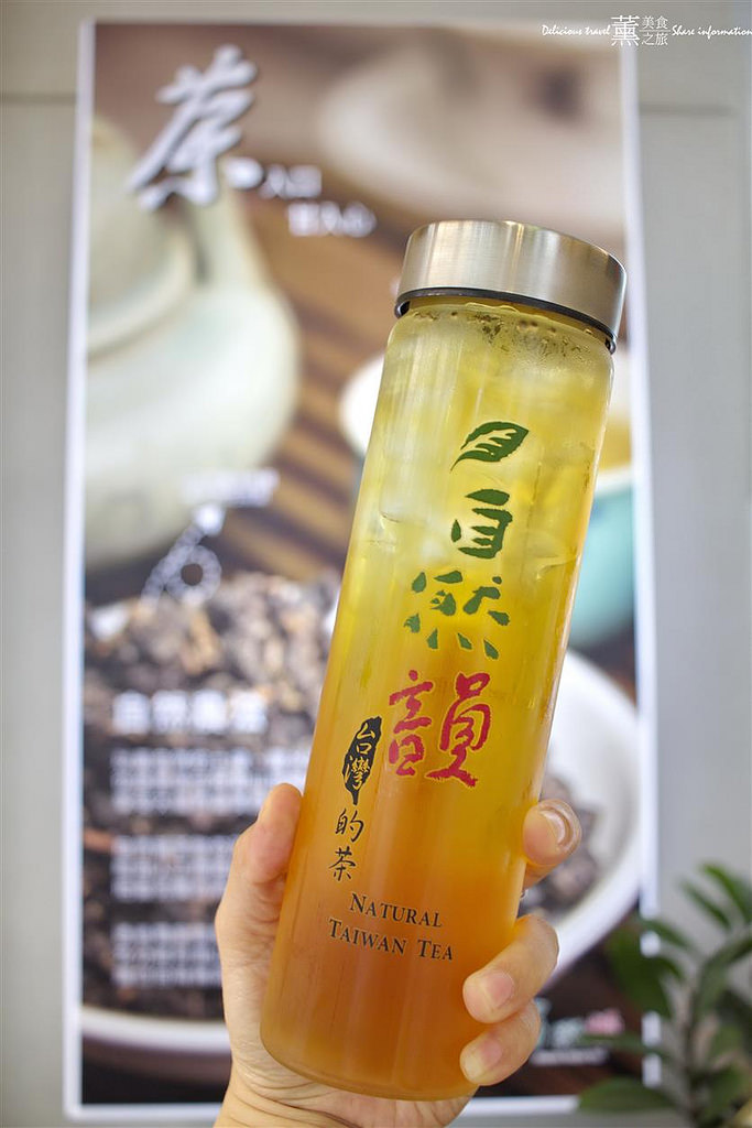 自然韻台灣茶飲