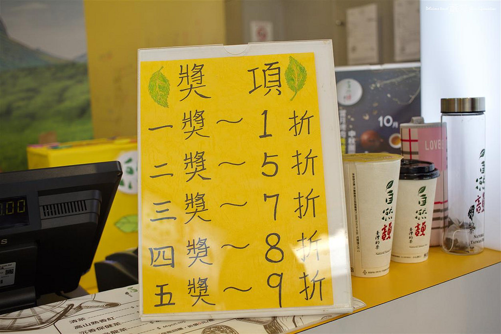 自然韻台灣茶飲