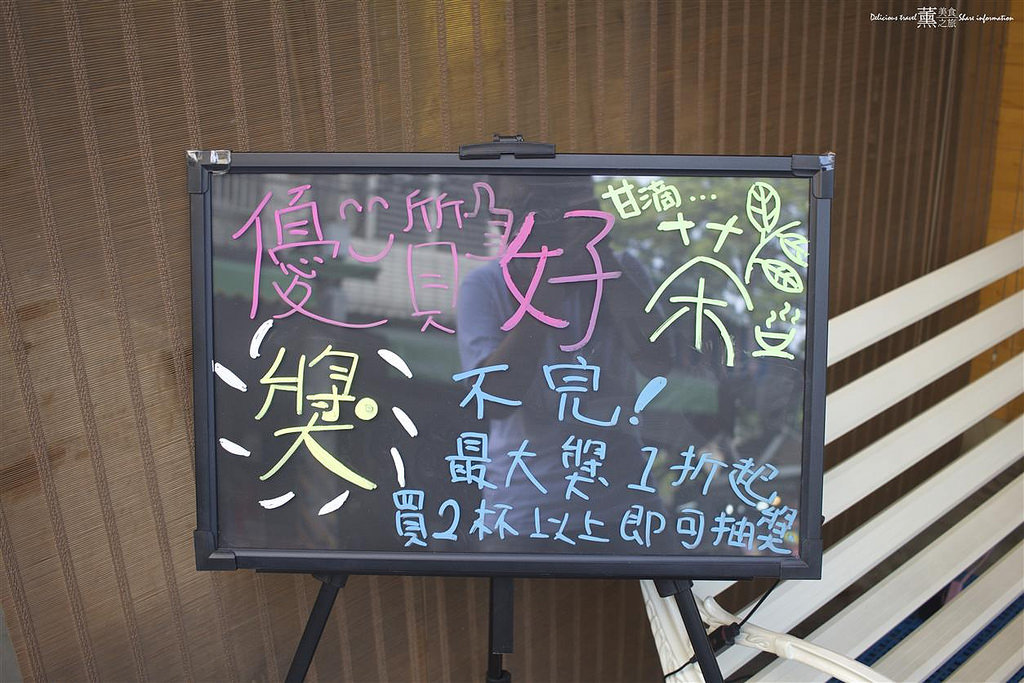 自然韻台灣茶飲