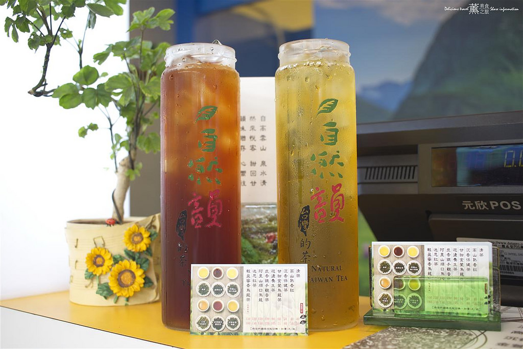 自然韻台灣茶飲