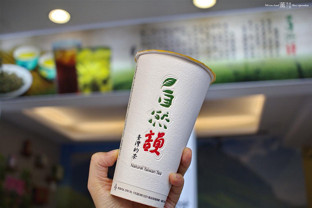 自然韻台灣茶飲