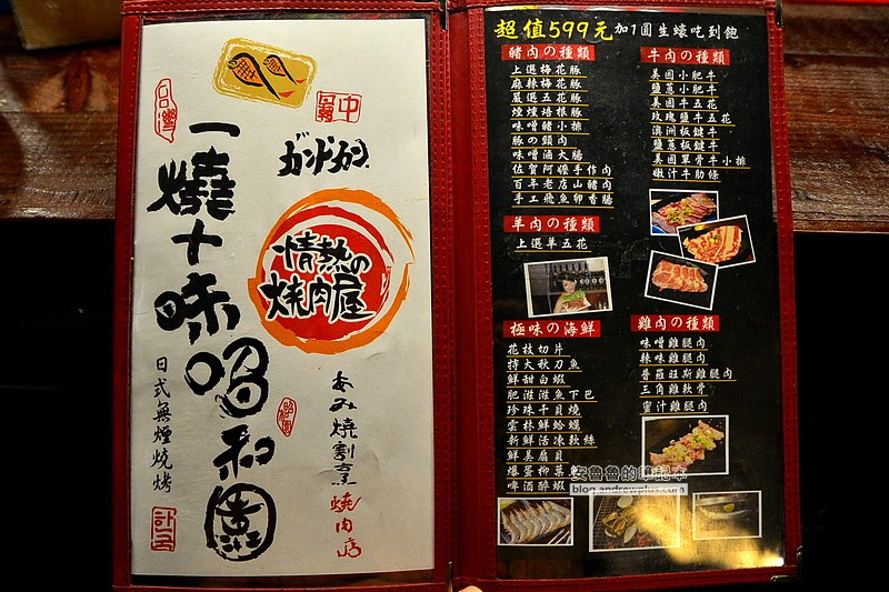 中和,吃到飽,燒烤,燒肉