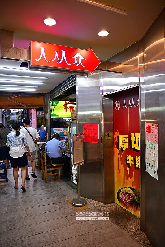 景美夜市,牛排,平價,CP值