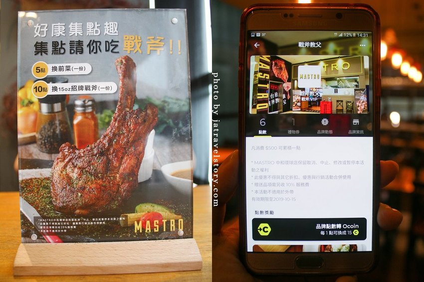 Mastro 戰斧教父 海鮮超澎湃的痛風海鮮燉飯，吃海鮮吃到厭世!中和牛排/中和聚餐餐廳【中和美食/板橋美食】 @J&A的旅行