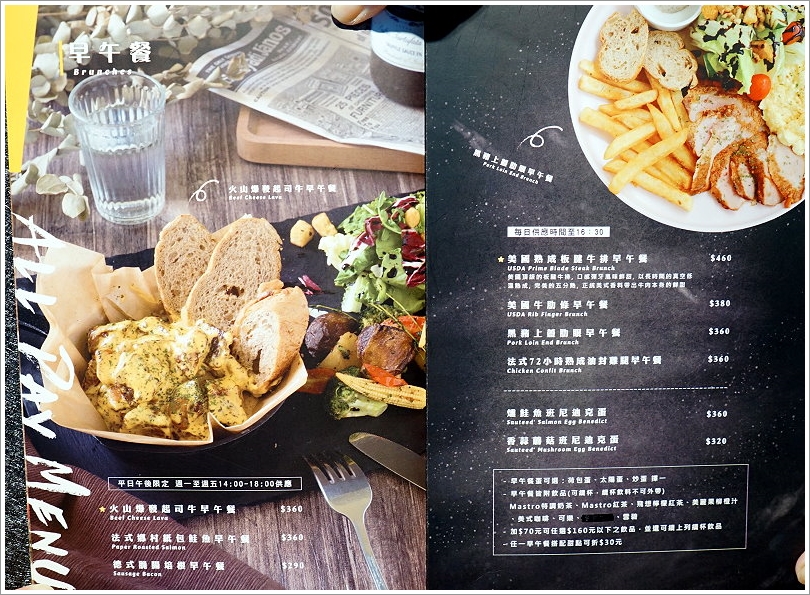 【中和環球美食】MASTRO 戰斧教父X 2018 Hellmann’s美味沙拉之旅‧大份量、口味好的新美式料理!美式黑白切、戰斧豬排推薦!