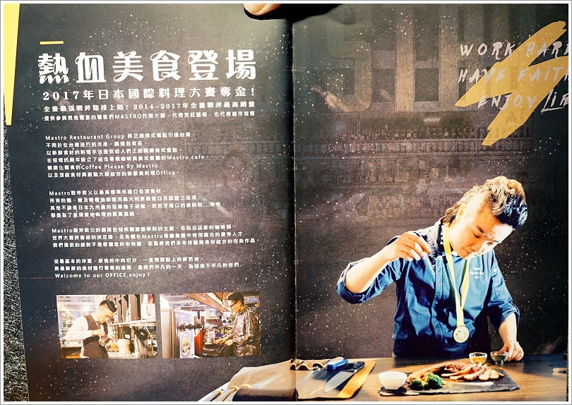 【中和環球美食】MASTRO 戰斧教父X 2018 Hellmann’s美味沙拉之旅‧大份量、口味好的新美式料理!美式黑白切、戰斧豬排推薦!