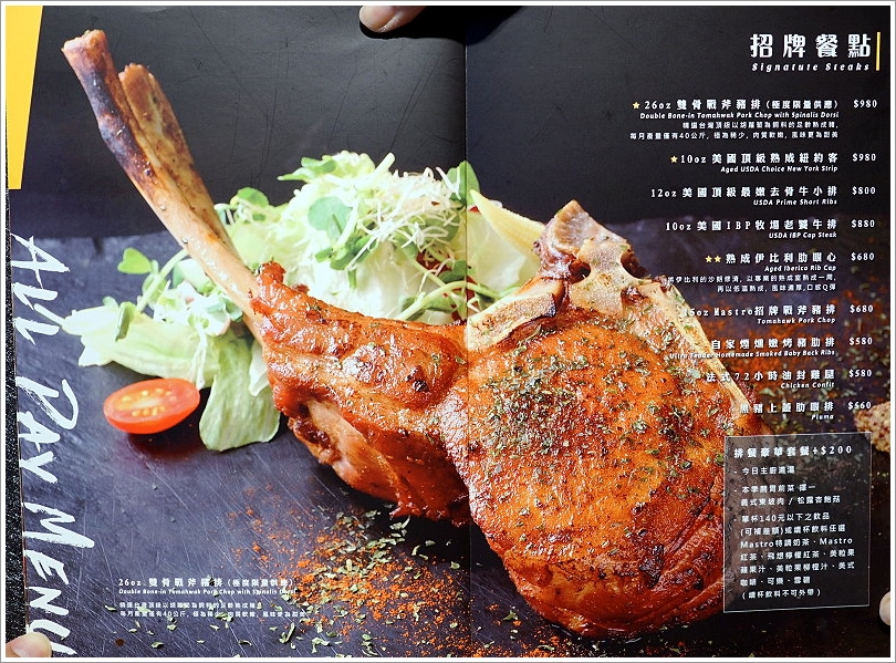 【中和環球美食】MASTRO 戰斧教父X 2018 Hellmann’s美味沙拉之旅‧大份量、口味好的新美式料理!美式黑白切、戰斧豬排推薦!