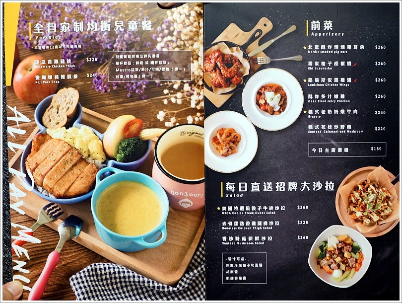 【中和環球美食】MASTRO 戰斧教父X 2018 Hellmann’s美味沙拉之旅‧大份量、口味好的新美式料理!美式黑白切、戰斧豬排推薦!