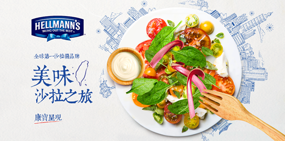 【中和環球美食】MASTRO 戰斧教父X 2018 Hellmann’s美味沙拉之旅‧大份量、口味好的新美式料理!美式黑白切、戰斧豬排推薦!