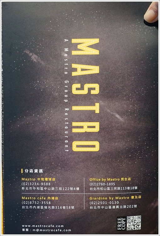 【中和環球美食】MASTRO 戰斧教父X 2018 Hellmann’s美味沙拉之旅‧大份量、口味好的新美式料理!美式黑白切、戰斧豬排推薦!