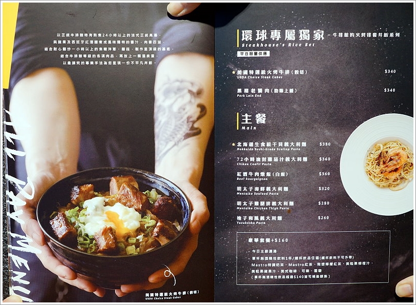 【中和環球美食】MASTRO 戰斧教父X 2018 Hellmann’s美味沙拉之旅‧大份量、口味好的新美式料理!美式黑白切、戰斧豬排推薦!