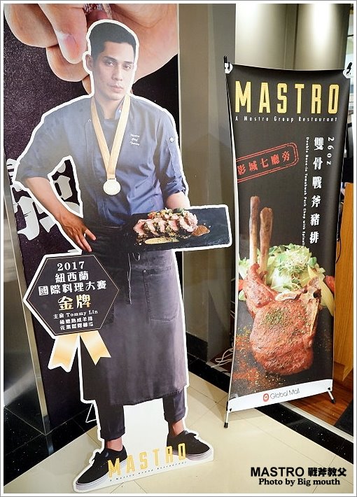 【中和環球美食】MASTRO 戰斧教父X 2018 Hellmann’s美味沙拉之旅‧大份量、口味好的新美式料理!美式黑白切、戰斧豬排推薦!