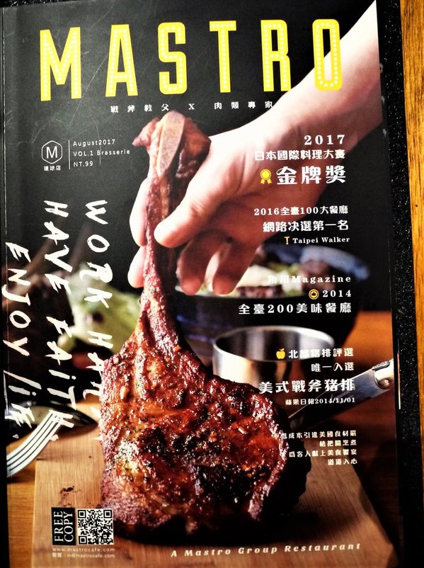 Mastro 戰斧教父(Mastro 戰斧教父 中和環球):【中和美食】MASTRO 戰斧教父 (中和環球店) / 15oz招牌戰斧豬排 / 巧克力香蕉舒芙蕾鬆餅 / 中和美式餐廳