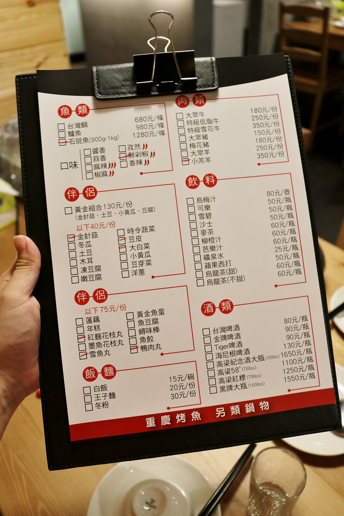 台北｜滿漢鱸魚 美味重慶烤魚．東區宵夜新選擇 - 奇奇一起玩樂趣