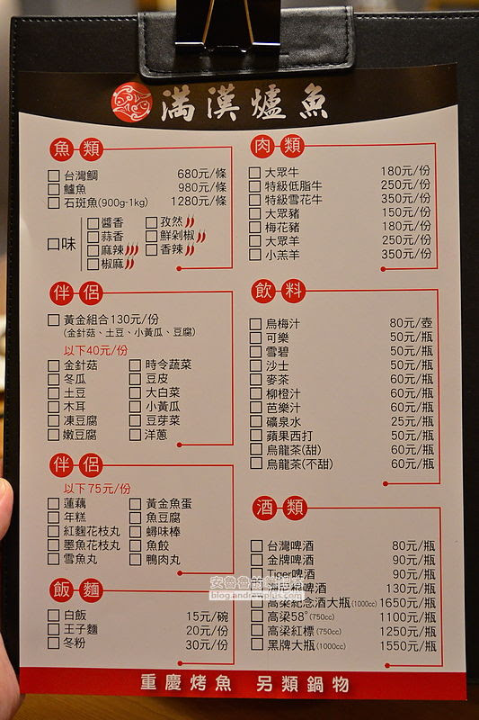 國父紀念館重慶烤魚,宵夜,四川料理,麻辣鍋消夜