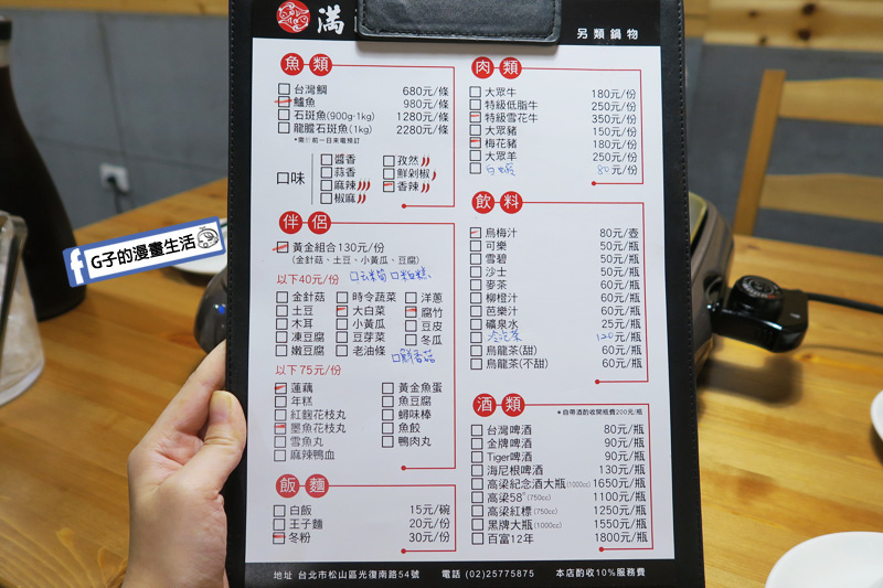 【國父紀念館麻辣鍋】 滿漢爐魚-重慶烤魚