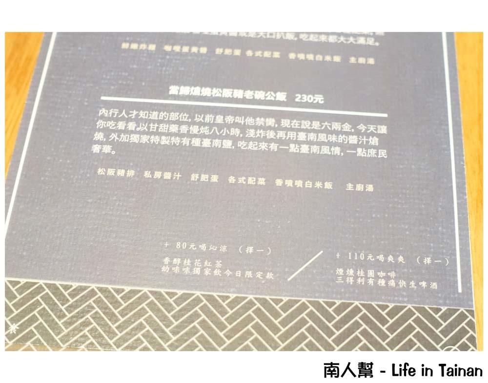 台南特有種商行