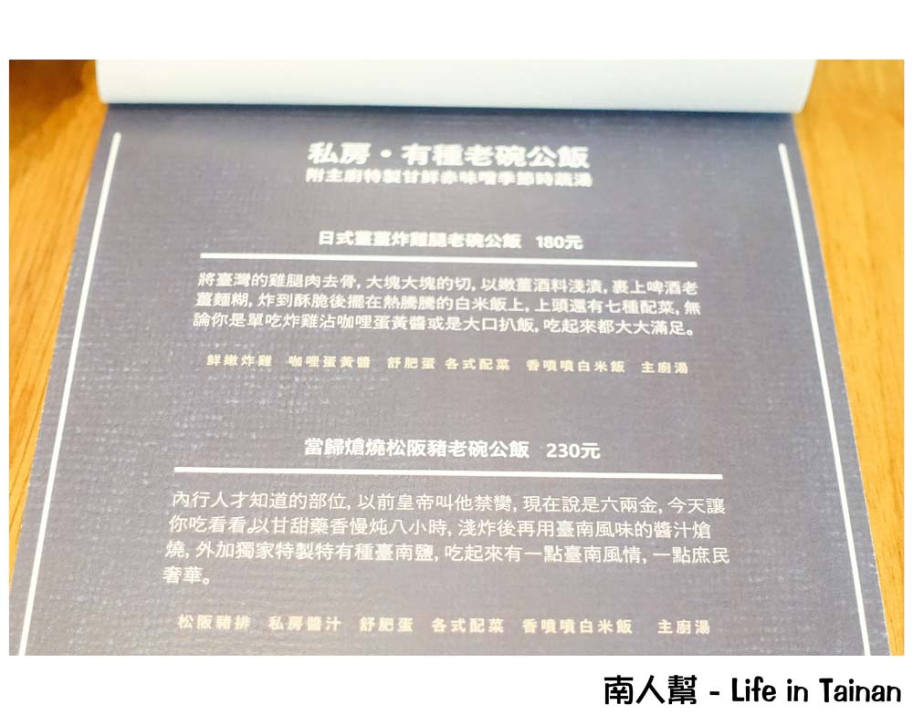 台南特有種商行