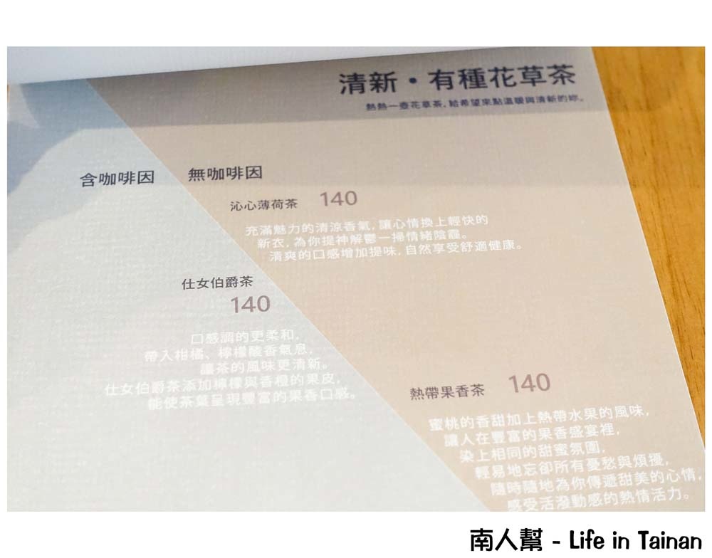 台南特有種商行