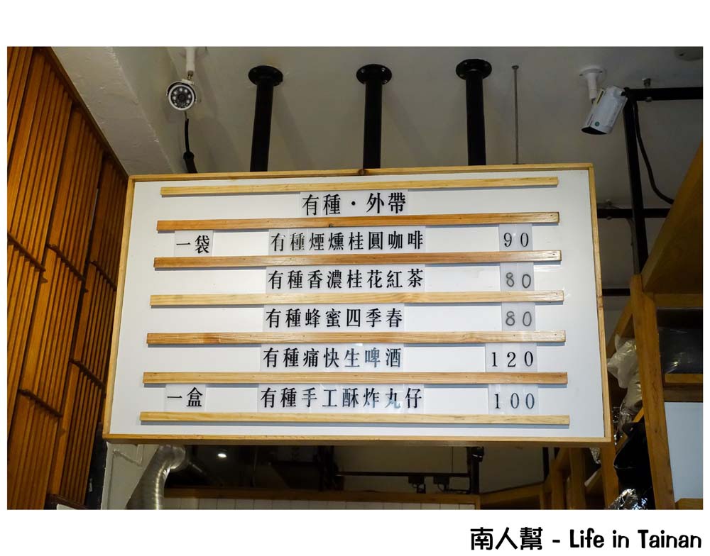 台南特有種商行