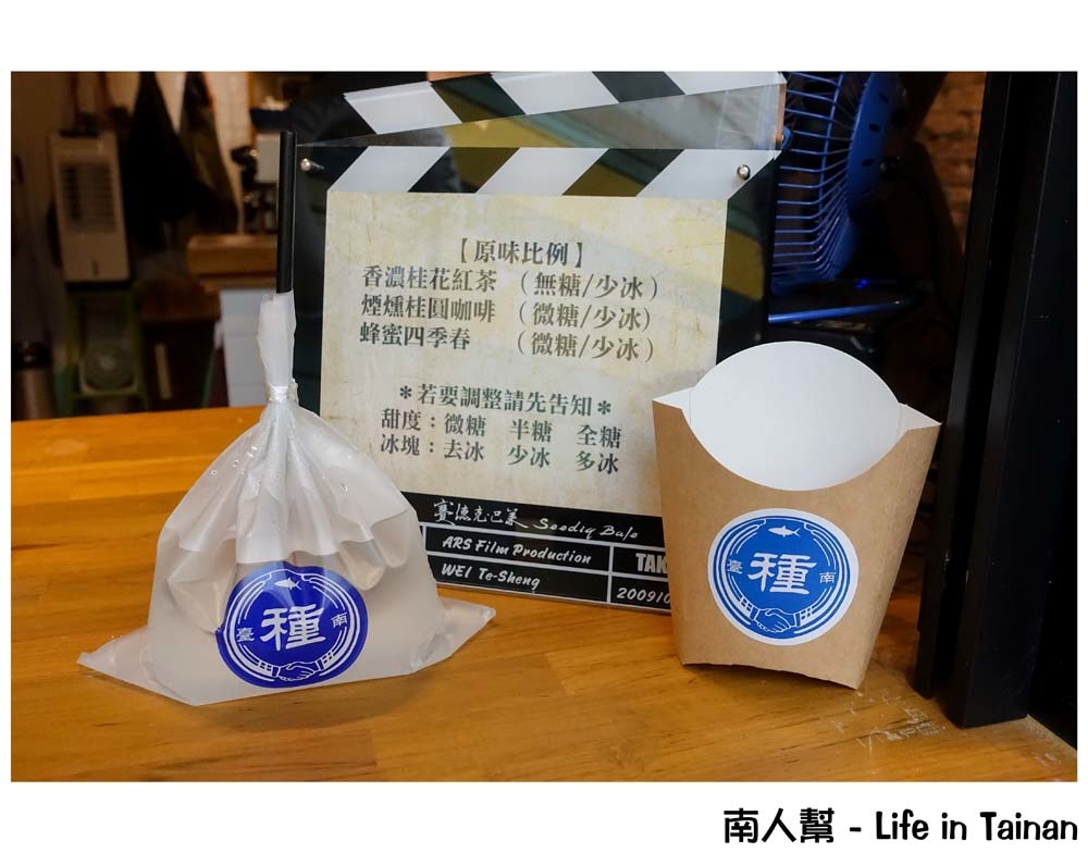 台南特有種商行