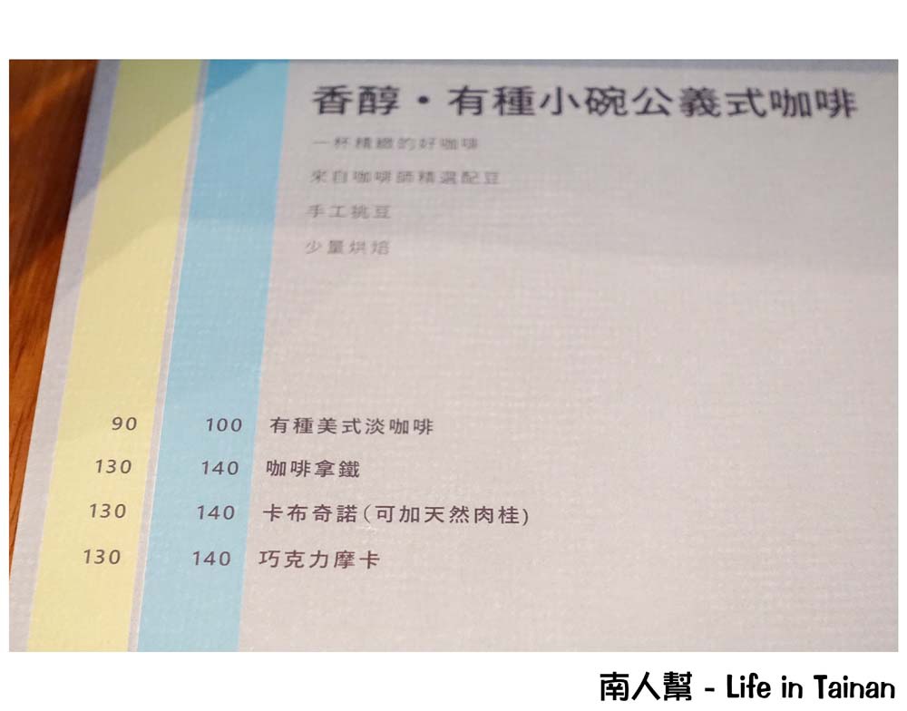 台南特有種商行