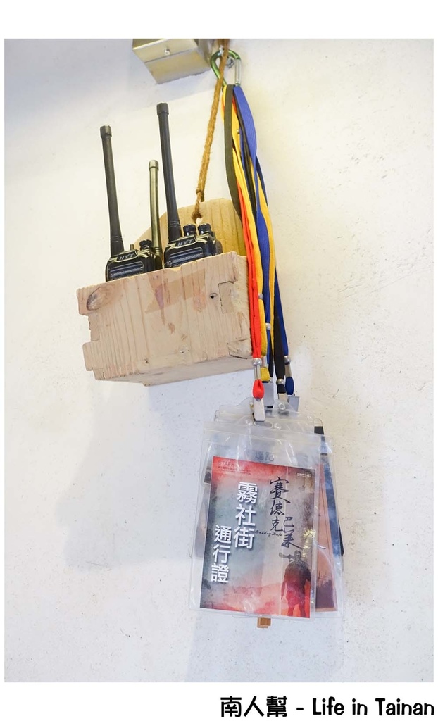 台南特有種商行