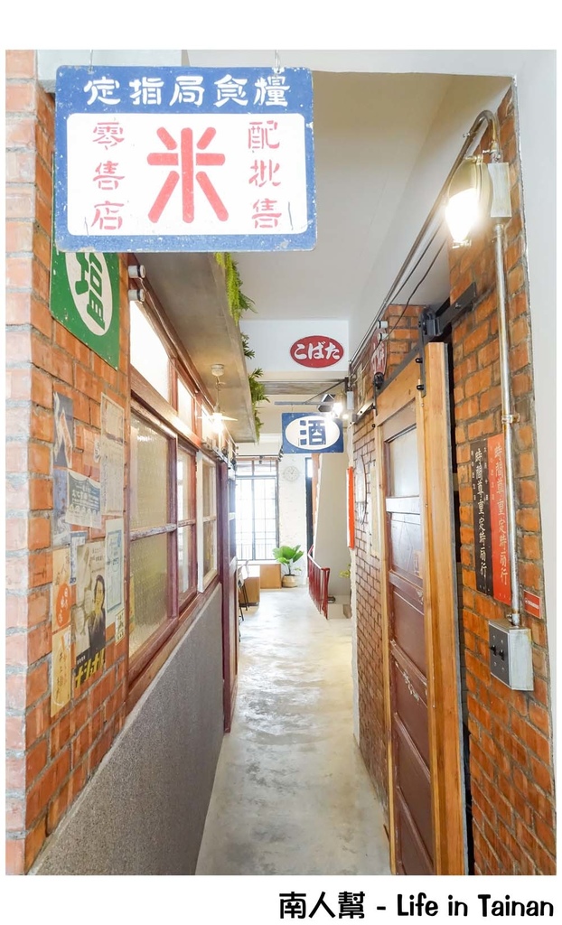 台南特有種商行