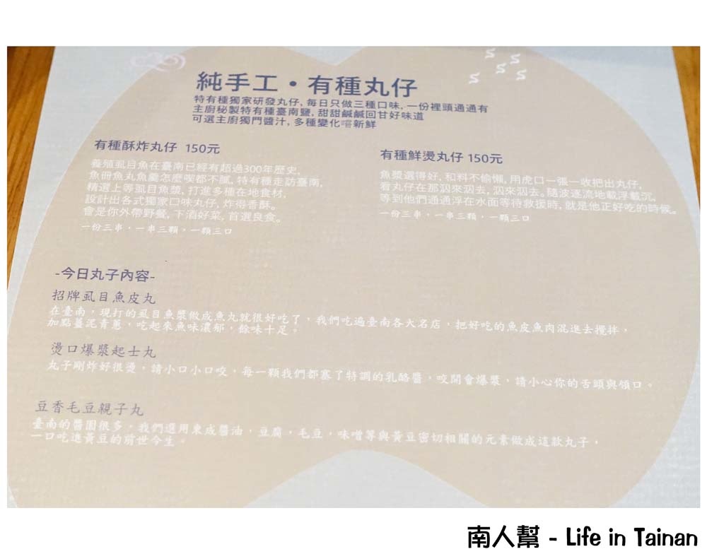 台南特有種商行