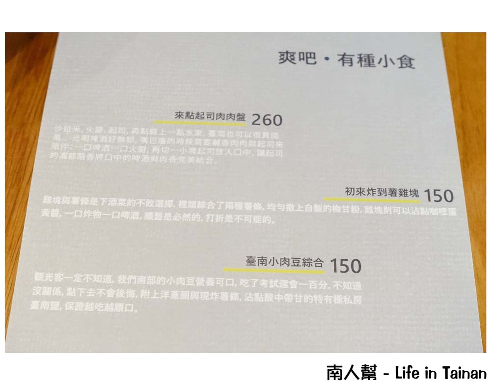 台南特有種商行