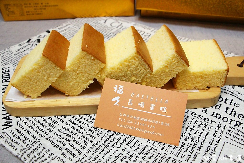 台中福久長崎蛋糕,大雅隱密長崎蛋糕,走過路過別錯過! - 微笑Joe幸運
