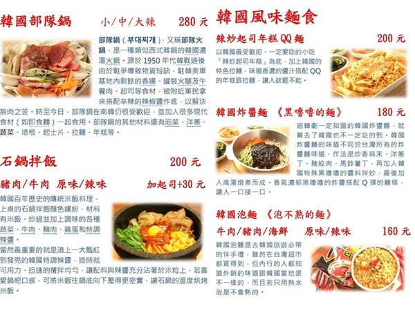 [吃喝]連韓國人都稱讚的韓式料理～臻韓饌和他的好朋友。