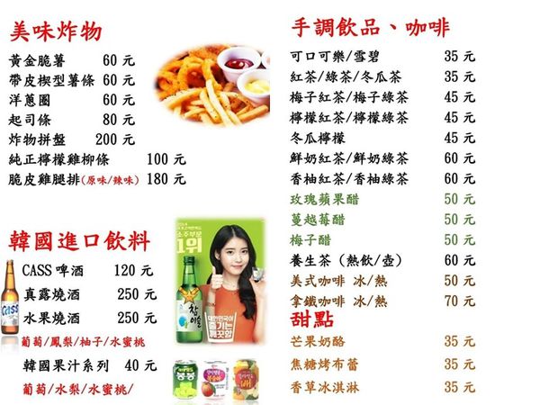 [吃喝]連韓國人都稱讚的韓式料理～臻韓饌和他的好朋友。