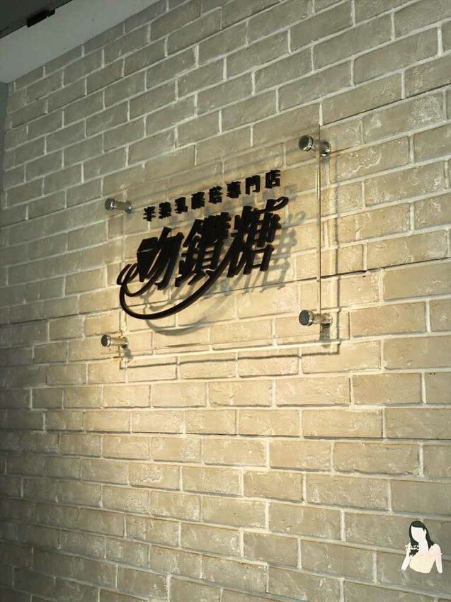 吻鑽糖超流心乳酪塔,台南國華街必買超夯伴手禮 – 艾瑞絲的吃貨日常