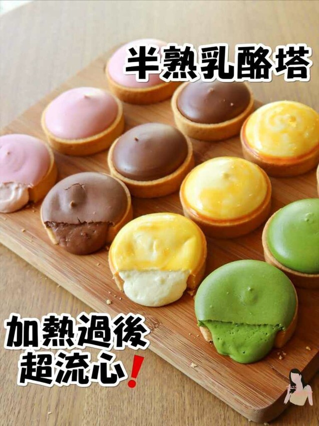 吻鑽糖超流心乳酪塔,台南國華街必買超夯伴手禮 – 艾瑞絲的吃貨日常