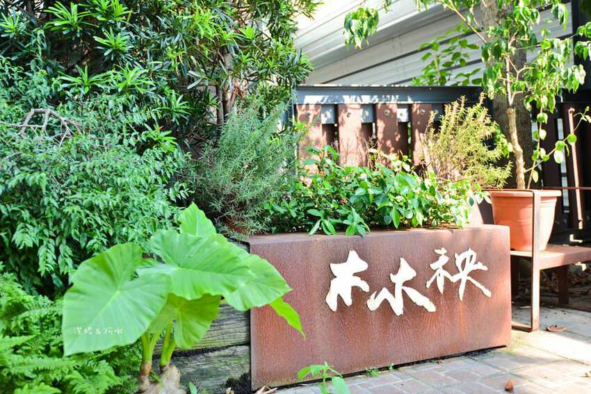 大溪美食【木木秧咖啡】超澎湃好吃的早午餐 隱藏版低調好店