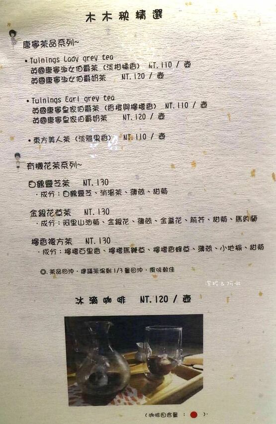 大溪美食【木木秧咖啡】超澎湃好吃的早午餐 隱藏版低調好店