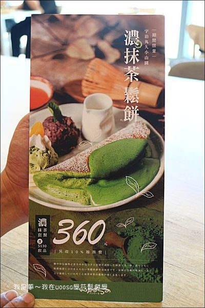 woosa屋莎鬆餅屋08.jpg