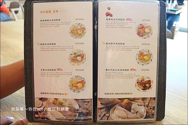 woosa屋莎鬆餅屋04.jpg