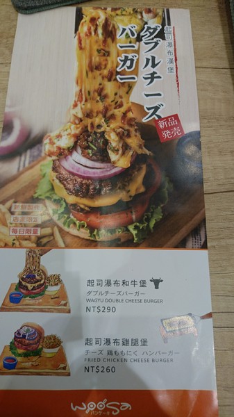 Woosa屋莎鬆餅屋:高雄夢時代~Woosa 屋莎鬆餅屋~雲朵優格與蓬鬆綿密的鬆餅~視覺味覺一百分~