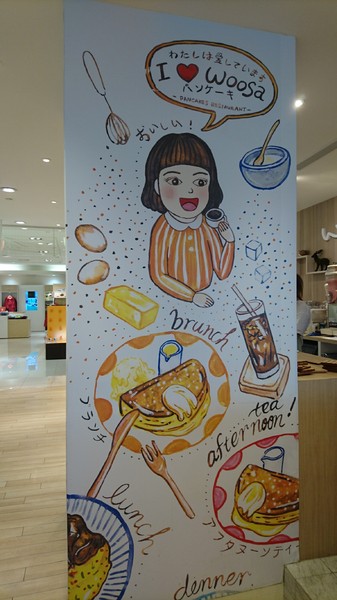 Woosa屋莎鬆餅屋:高雄夢時代~Woosa 屋莎鬆餅屋~雲朵優格與蓬鬆綿密的鬆餅~視覺味覺一百分~