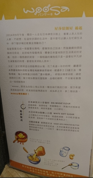 Woosa屋莎鬆餅屋:高雄夢時代~Woosa 屋莎鬆餅屋~雲朵優格與蓬鬆綿密的鬆餅~視覺味覺一百分~