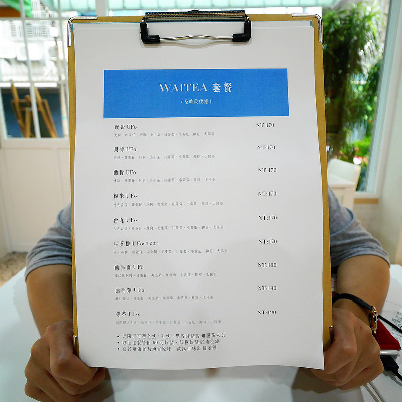 嘉義早午餐X下午茶|Waitea等茶