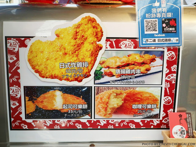 台中南屯│不二魂 日式雞排-總本舖＊台中雞排推荐。厚度和50元直徑比一比。還有幾近爆漿的起司可樂餅！